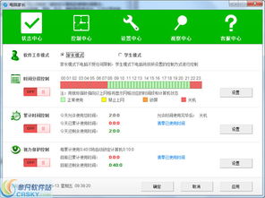 易通電腦家長(zhǎng)界面預(yù)覽與計(jì)算機(jī)軟件開發(fā)探討