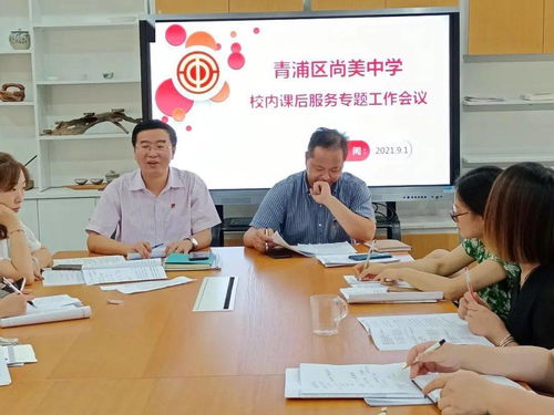 用心做好課后服務(wù)，青浦教育在行動 打造專業(yè)化教育咨詢服務(wù)體系